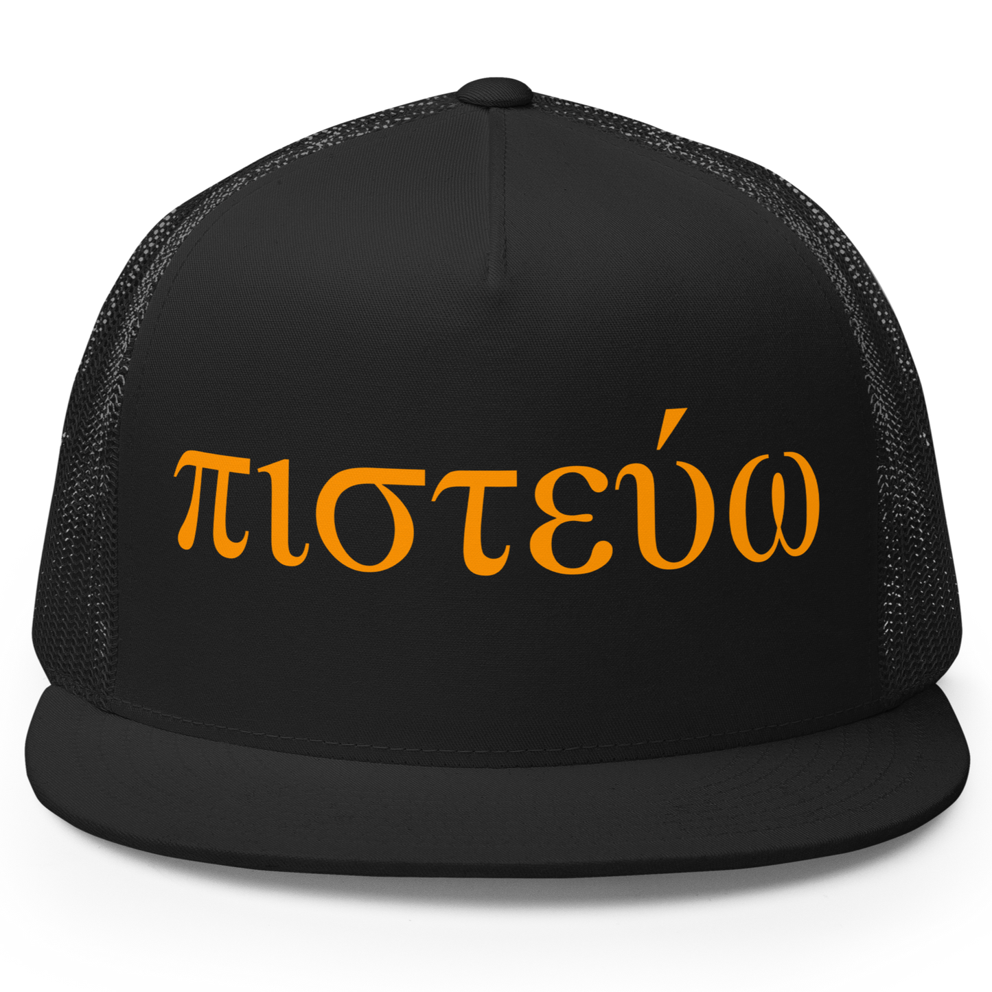 Pistévo I Believe Trucker Hat