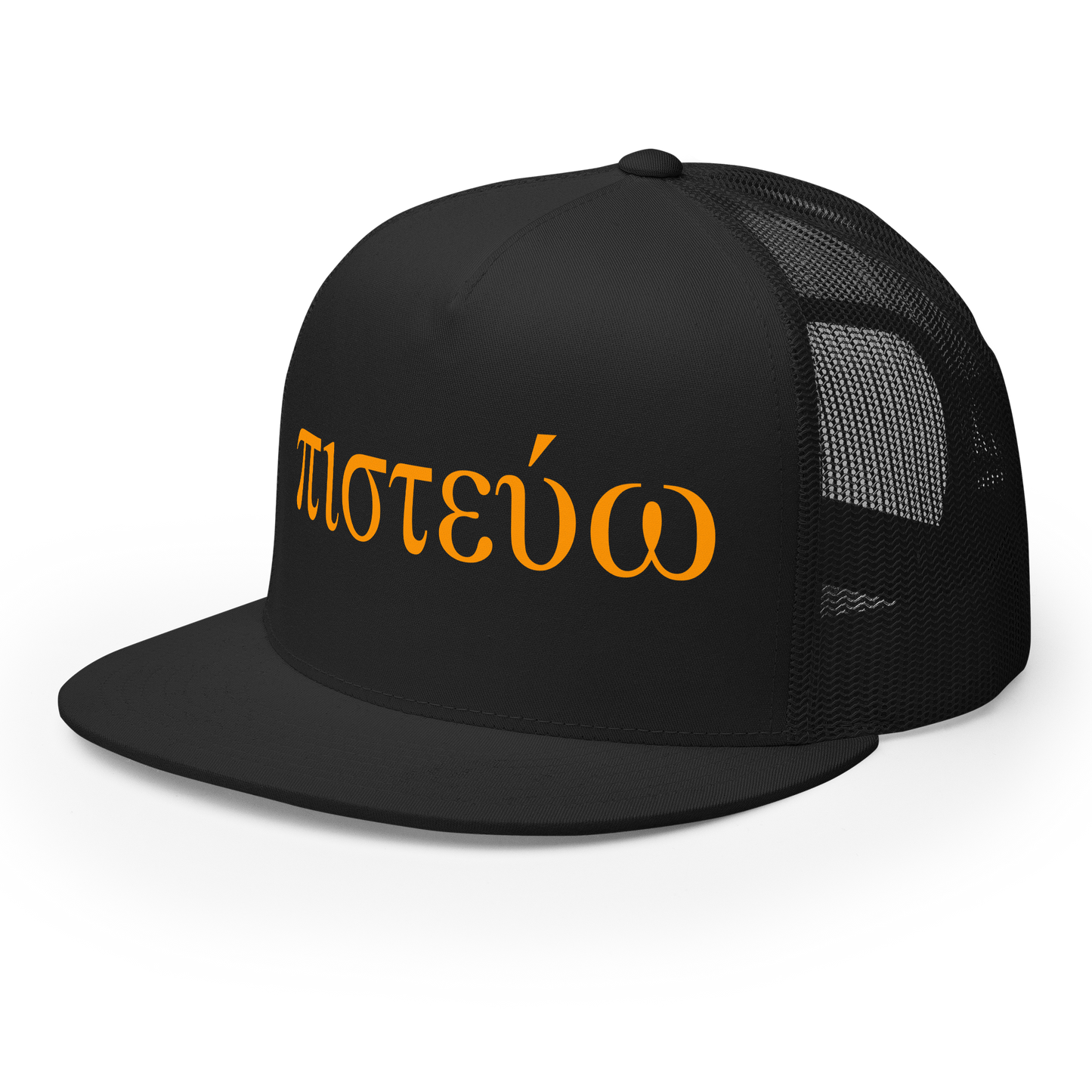 Pistévo I Believe Trucker Hat