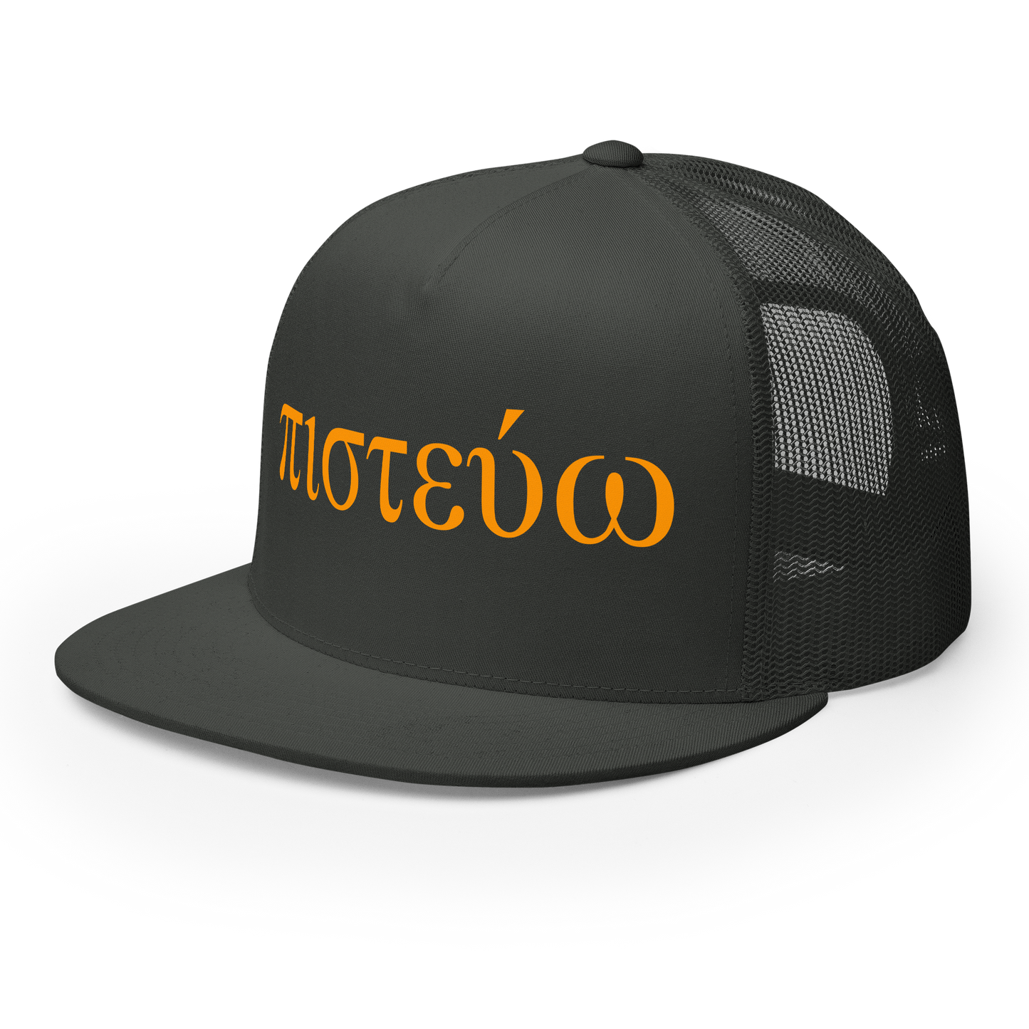 Pistévo I Believe Trucker Hat