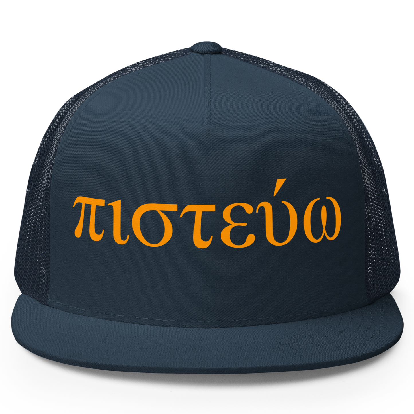 Pistévo I Believe Trucker Hat