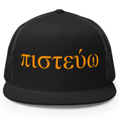 Pistévo I Believe Trucker Hat
